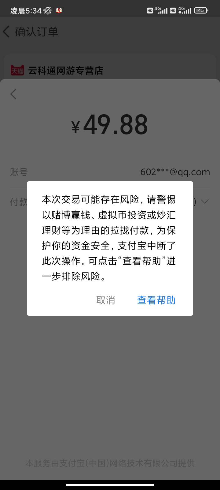 老哥们。我淘宝京东骏网卡益享卡都不能买怎么回事啊，你们是这种情况吗

68 / 作者:miaiai / 