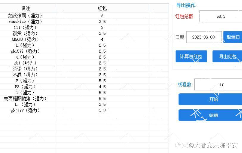 老哥们能不能分享一下东鹏的软件

24 / 作者:佩里73 / 