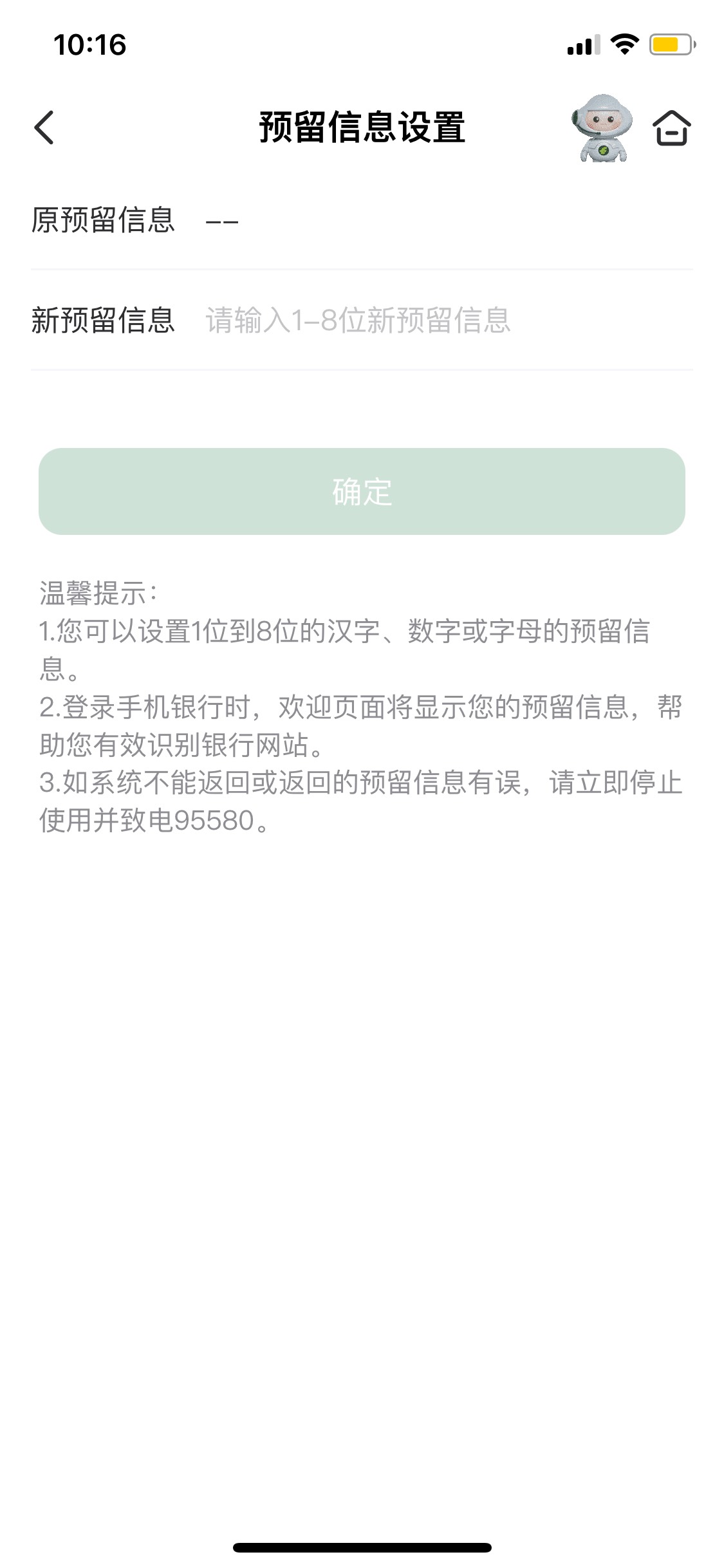 粤邮生活要去app，改留的座机号，设置里面找。
22 / 作者:hhh小杰 / 