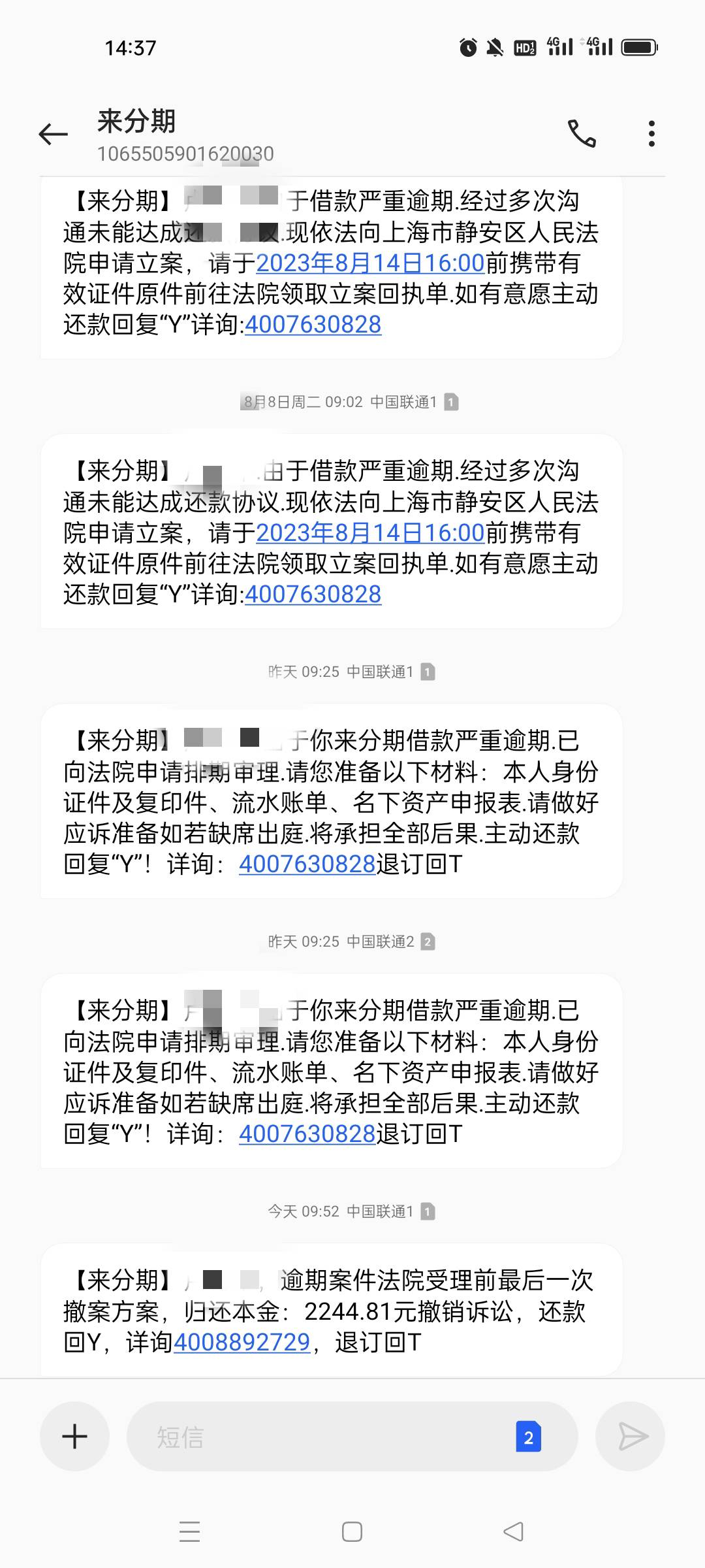 来分期真的烦

7 / 作者:无极似有极 / 