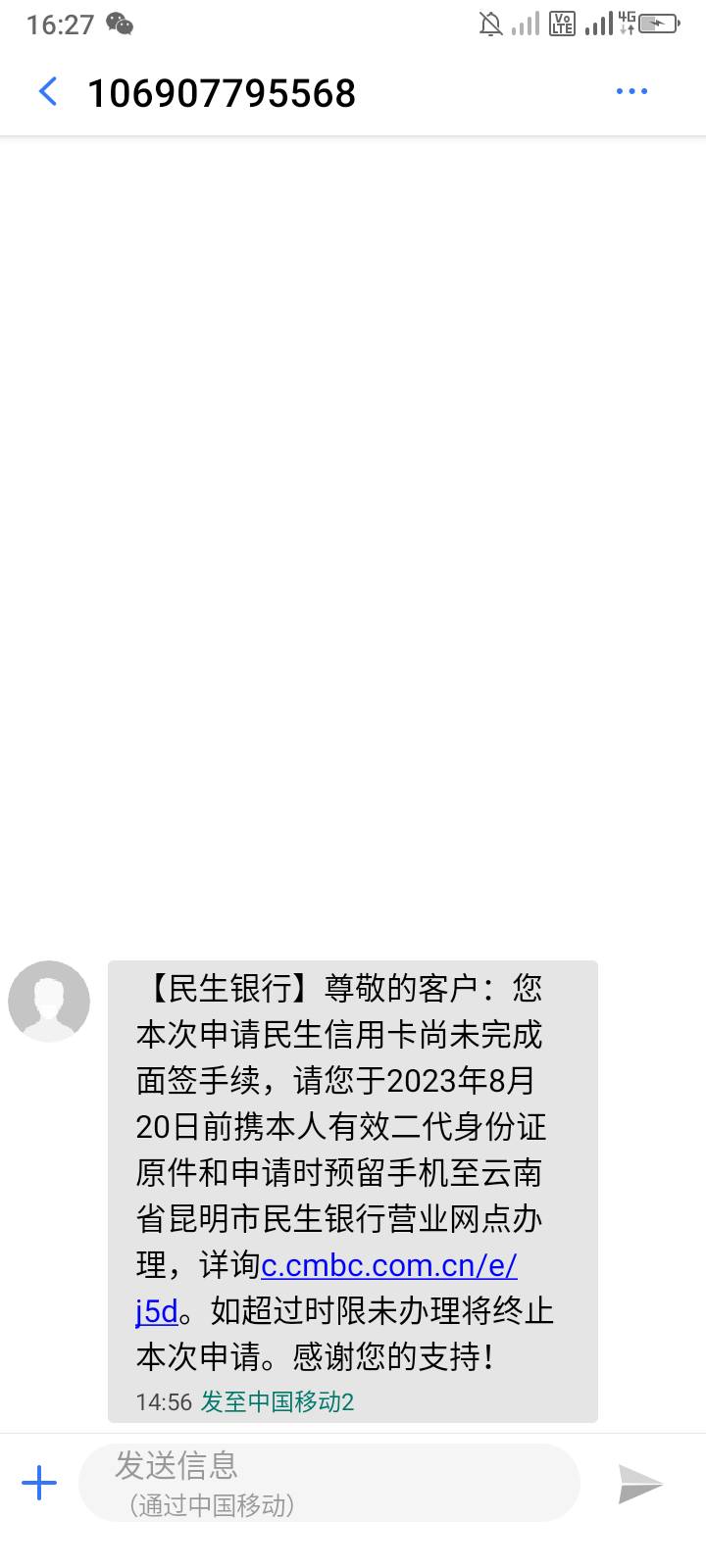 吻不吻，老铁们，抖音民生发短信要面签

23 / 作者:爱颜 / 