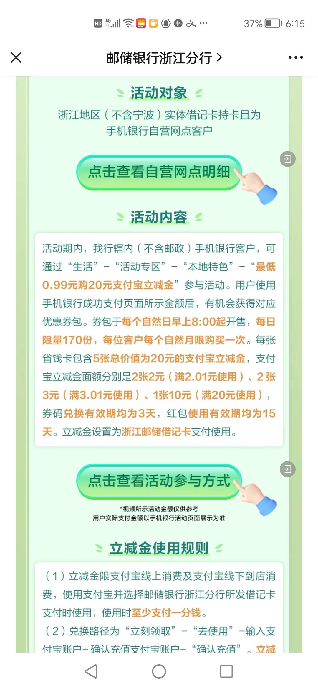 浙江0.99买20立减金
https://dwz.mk/k0mhu

36 / 作者:专业买手凌凌漆 / 