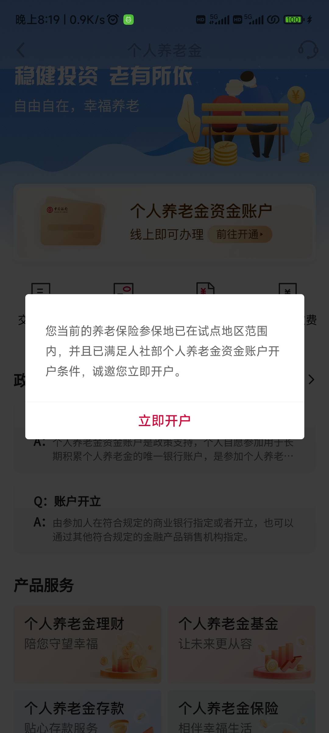 中行上海那个50真的是今天最舒服的毛了，5分钟预约下，领完立减还能取消预约，比农行80 / 作者:两点五坤 / 