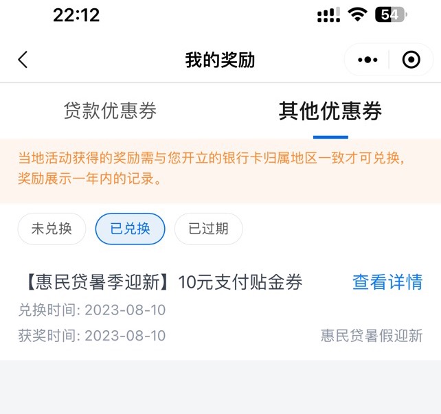 娇娇小程序惠民贷暑期活动，上次在app领过

51 / 作者:好像或许 / 