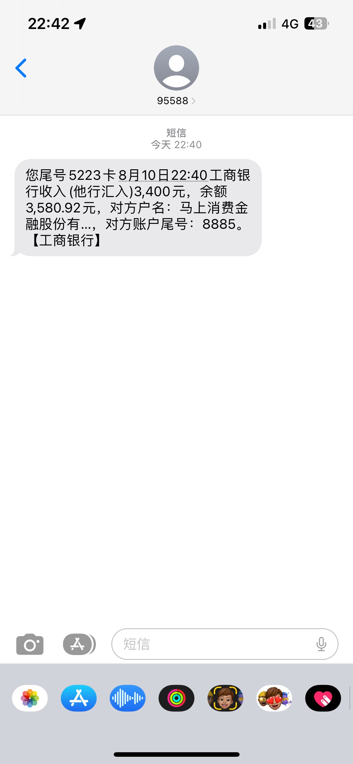 时隔5个多月，安逸花又通过了，给了2200临时，还有账单在还，一点没抱希望的，不知道21 / 作者:Lz / 