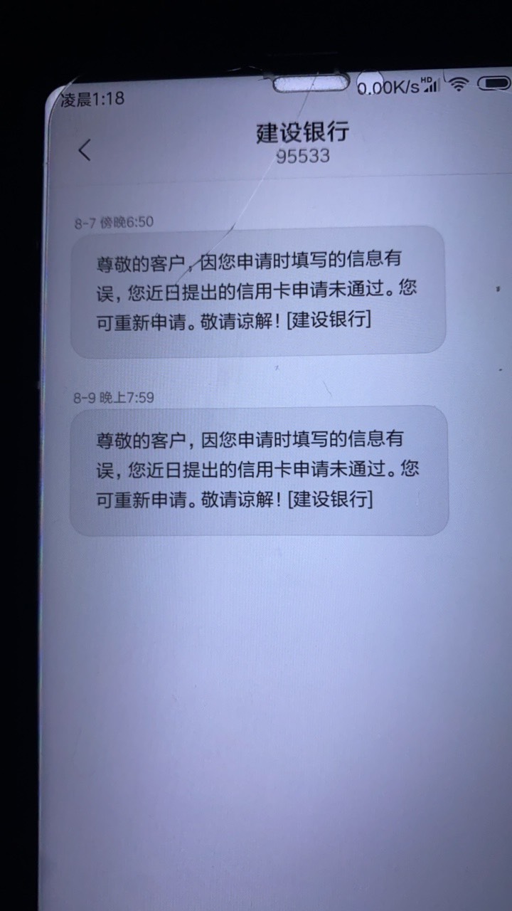 有老哥懂着二推这啥情况 信用报告查询多 一个农行信用卡在用 美团还清了一只T路  别的76 / 作者:踏破红尘路 / 