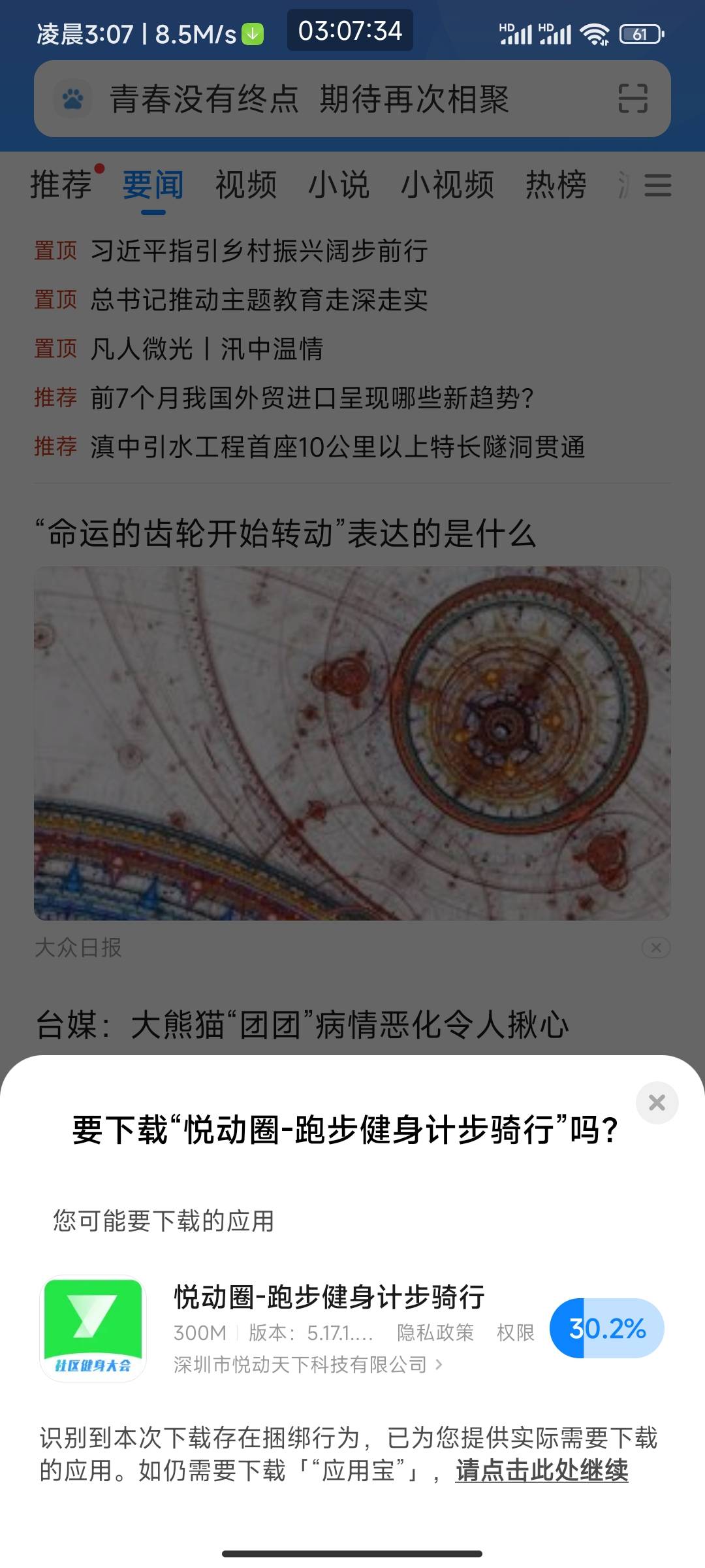 提现1000元。还要下载这个吗？工商活动

100 / 作者:屁股给你打烂 / 