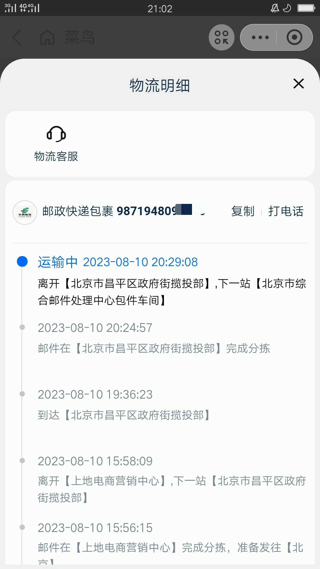 挂壁了，简单生活给寄律师函到老家了。我现在没在老家这个能截胡吗？

77 / 作者:Israelヾ咫尺 / 