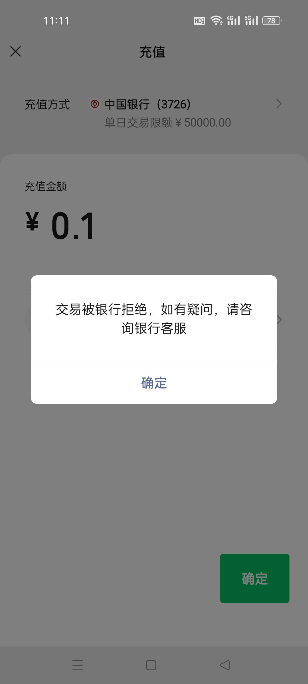 老哥们，卡状态是正常的。充值微信支付宝不行。能不能去柜台注销了。


75 / 作者:大碗吃面小瑶 / 