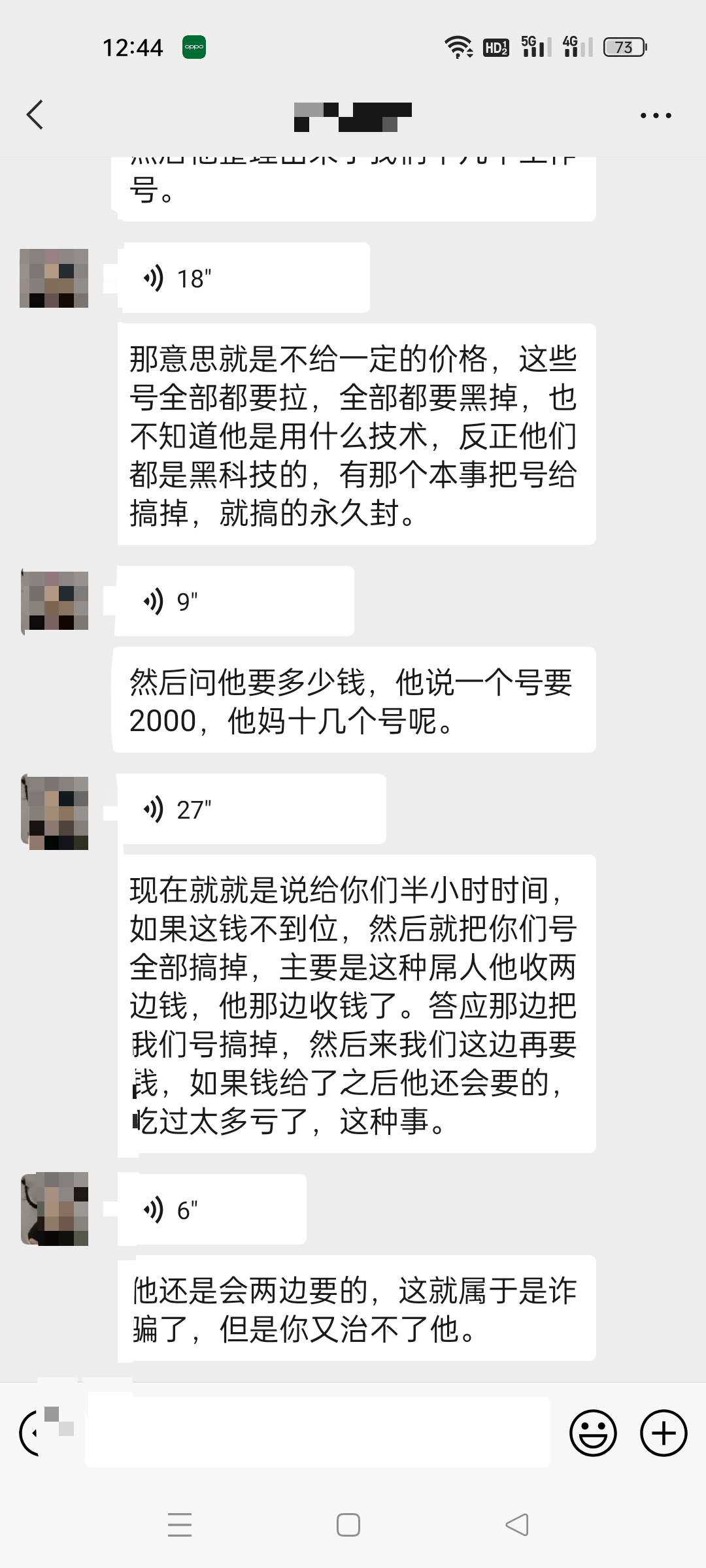 老哥们。现在v有这种技术了吗？这个富婆问我有没有认识，她被同行威胁勒索了，想反制64 / 作者:佛山靓仔六 / 