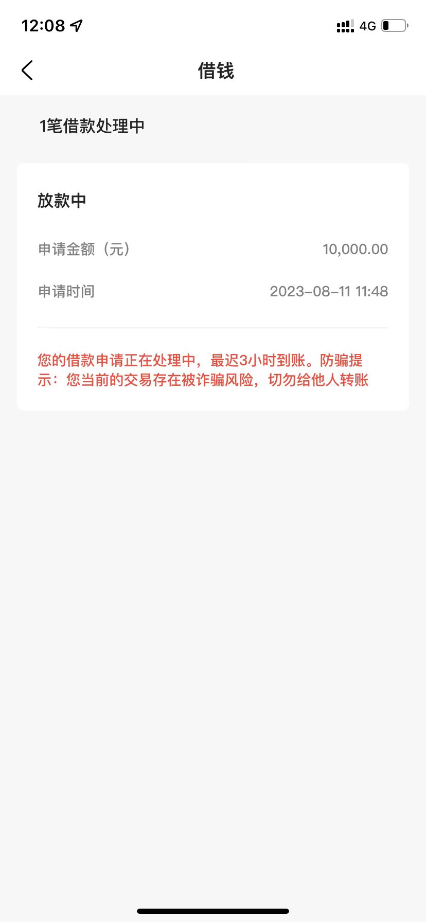 
美团复借下款了，之前一直综合评分不足还到2300，7月30号又试了一下秒通过，月初四号36 / 作者:园里盈麦 / 