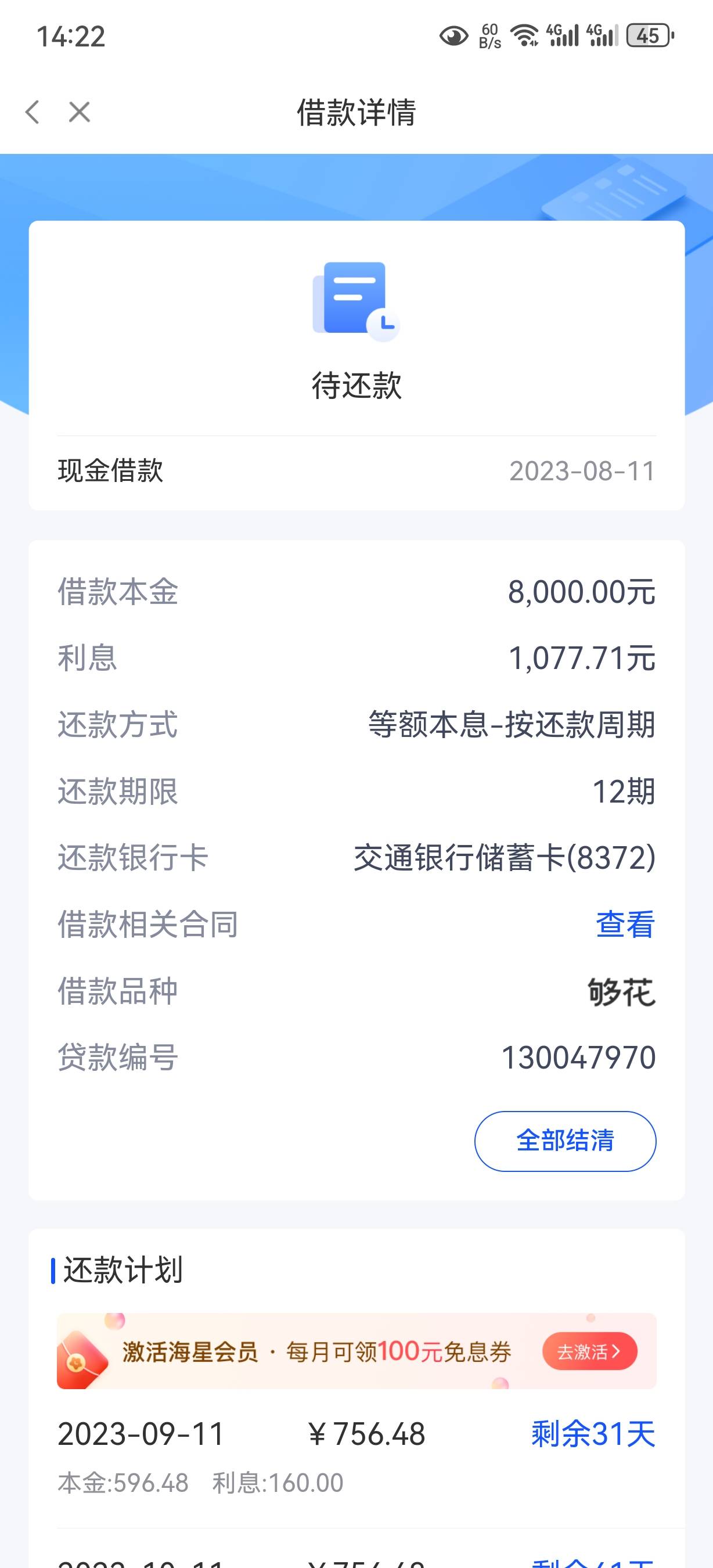 海尔消费金融下款8000三年了第一车下款，今天试了好几个平台都没下没想到海尔下了，信8 / 作者:12306q / 