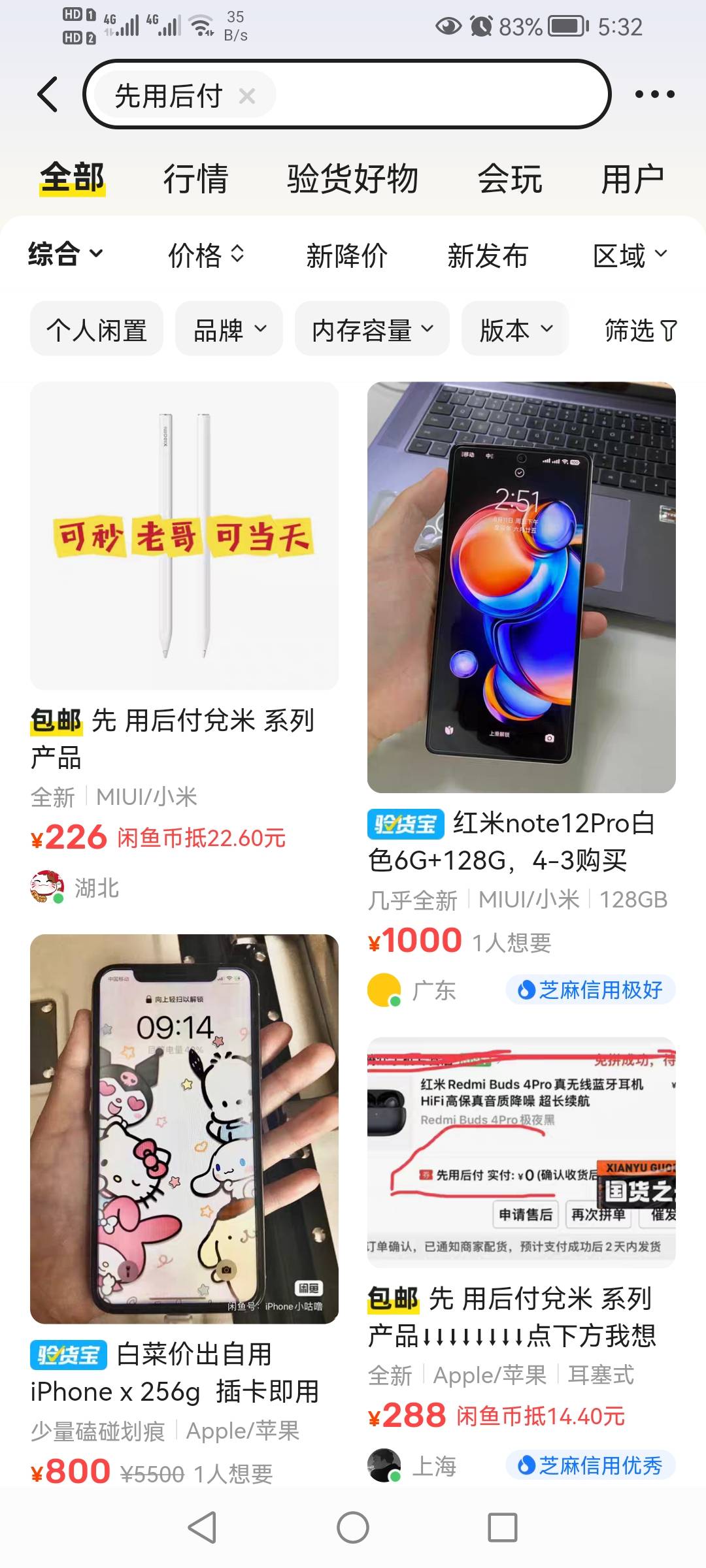 老哥们，某鱼收拼夕夕抖音月付那些的可信不？有没做过的，即时还是货到回款？

9 / 作者:长修 / 