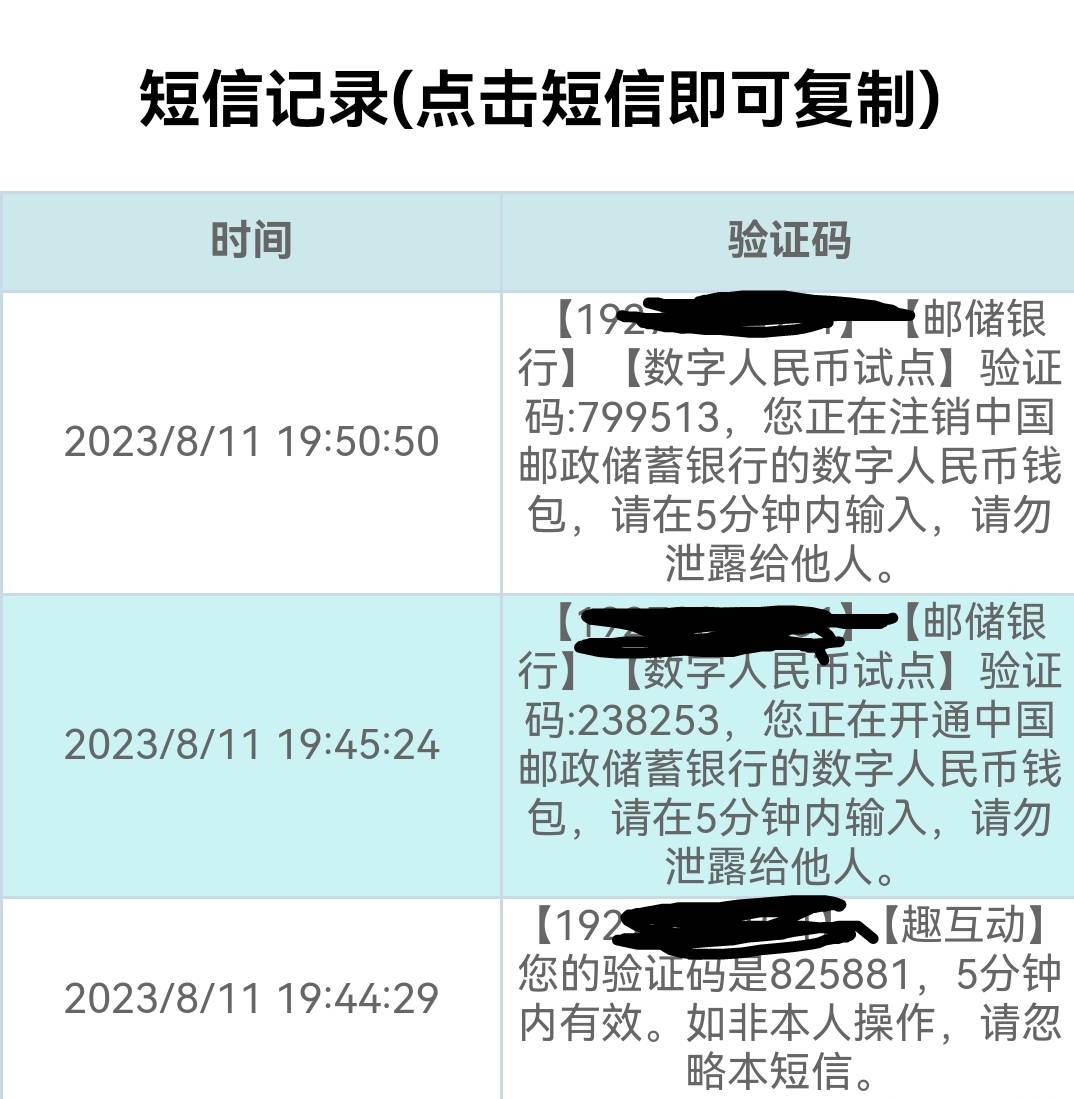 首发广东邮储38.88没新号码的去椰子接，192广电号段，微信报名项目趣活动，数字人民币80 / 作者:pxsh9588 / 