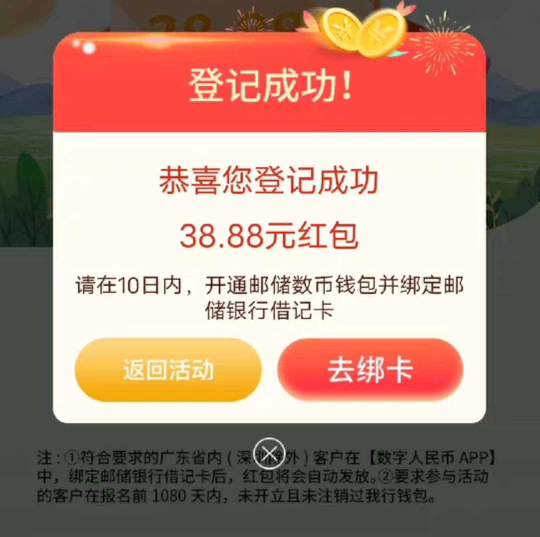 邮储38.8数币18出 要有邮储一类 以前领过的别来

43 / 作者:雾都滑翔葵花— / 