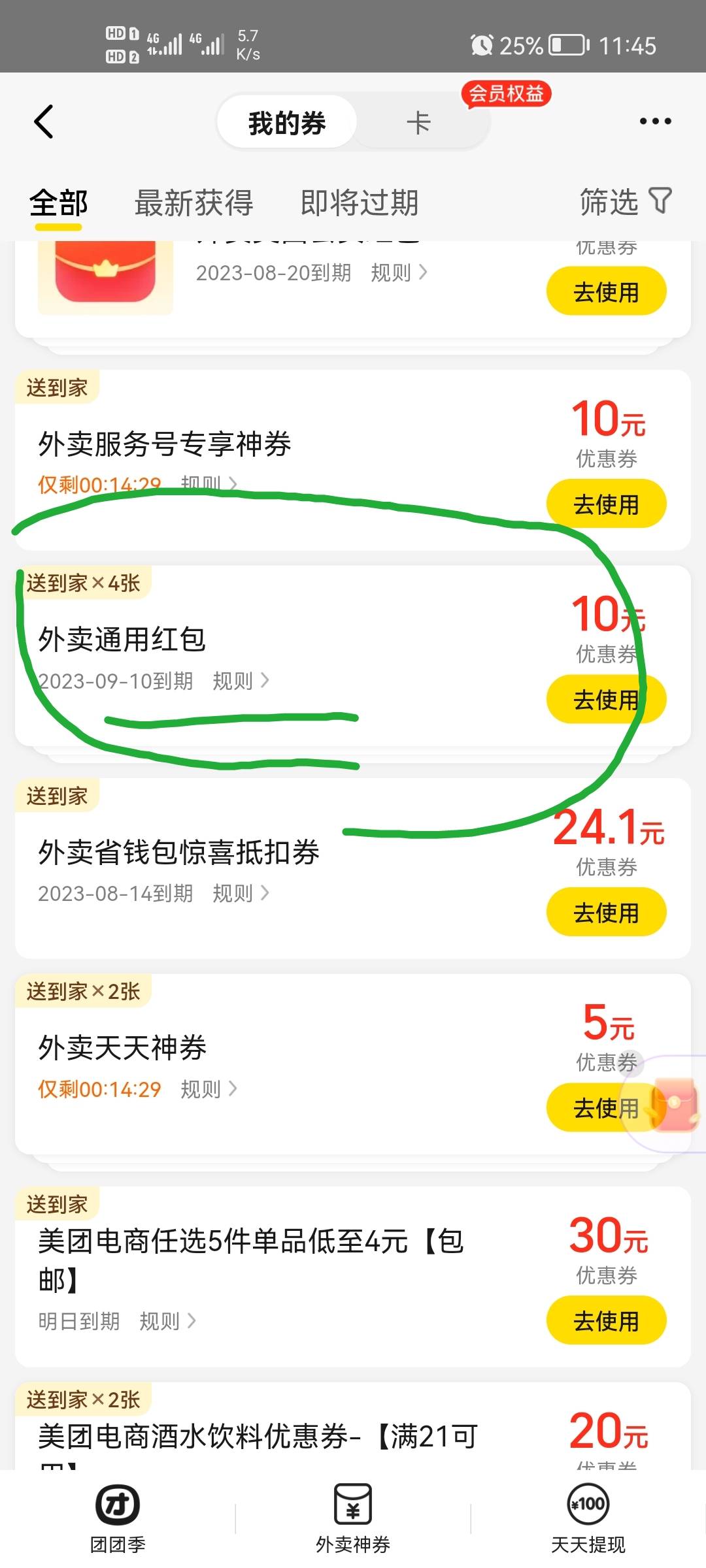 只卡了四张美团，还剩200里程能换啥呢？


40 / 作者:人是盲目的 / 