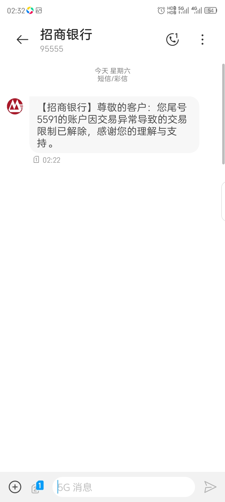 难道国家出手了，今天招商非柜4年来短信解除，工商9920也解除了，杭州二类也解除了，92 / 作者:红透半边天 / 