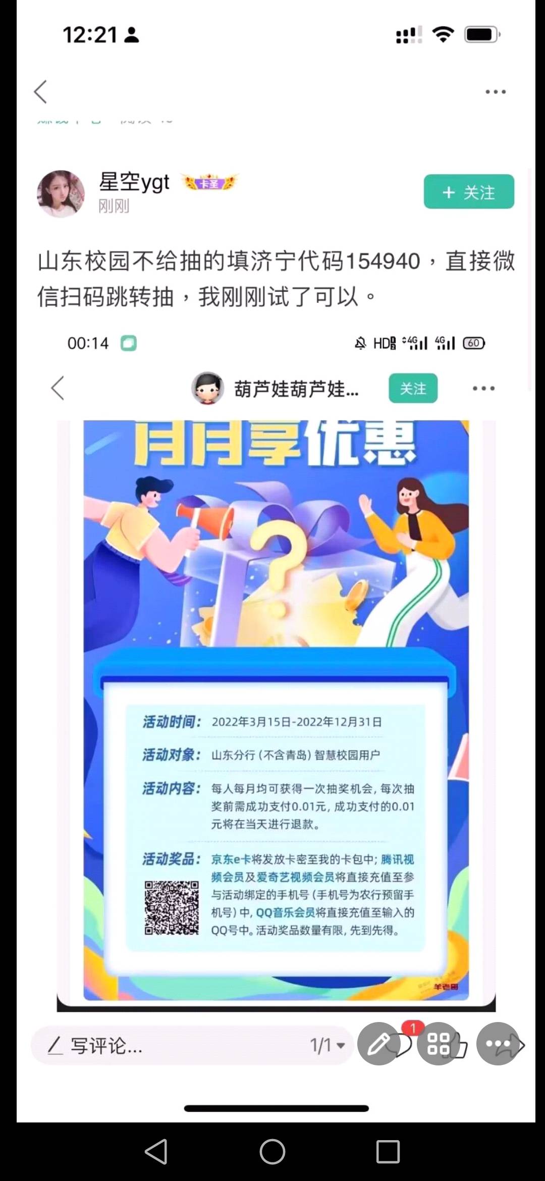 快乐水求个珠海收款码，老哥们快来

11 / 作者:小小0 / 