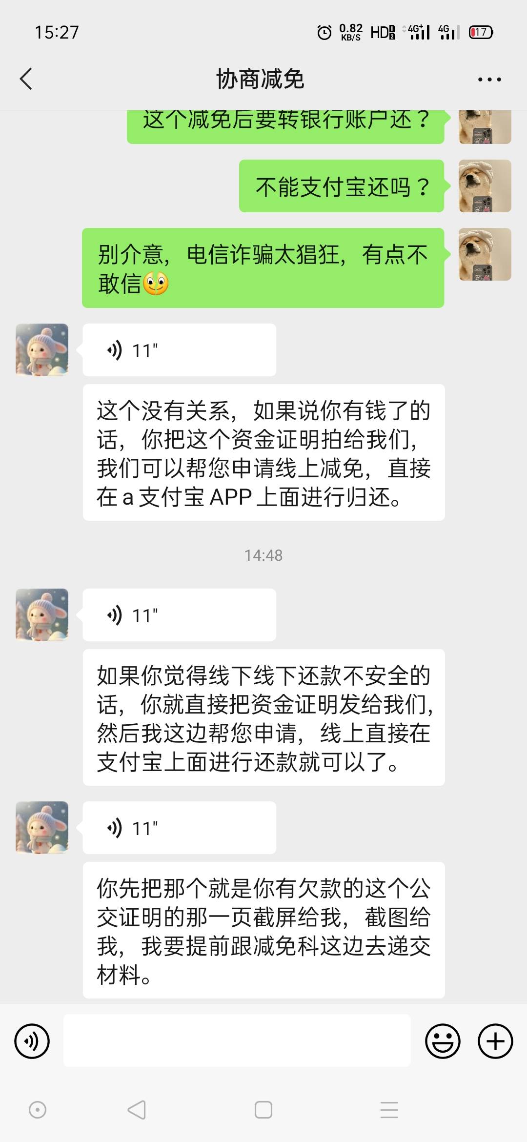 把花呗还了就剩一个分期乐了，丫的真能挺啊，就是不减免罚息，不让本金归还，有没有成10 / 作者:言默 / 