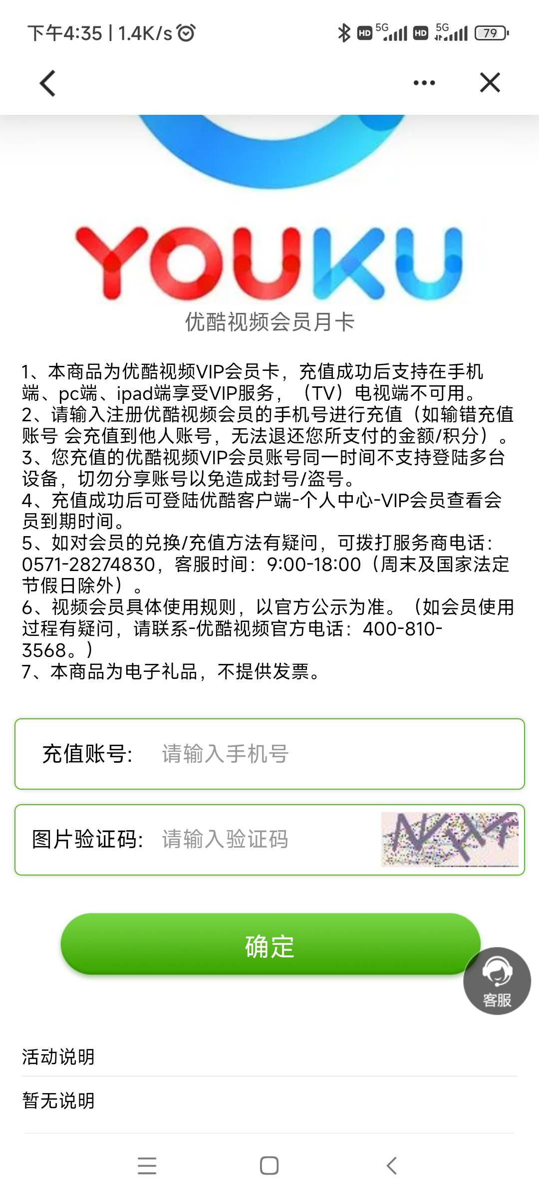 出个优酷月卡  还有滴滴10代金券  都是建行活动搞的，有没有要的

42 / 作者:噜啦啦啦jj / 