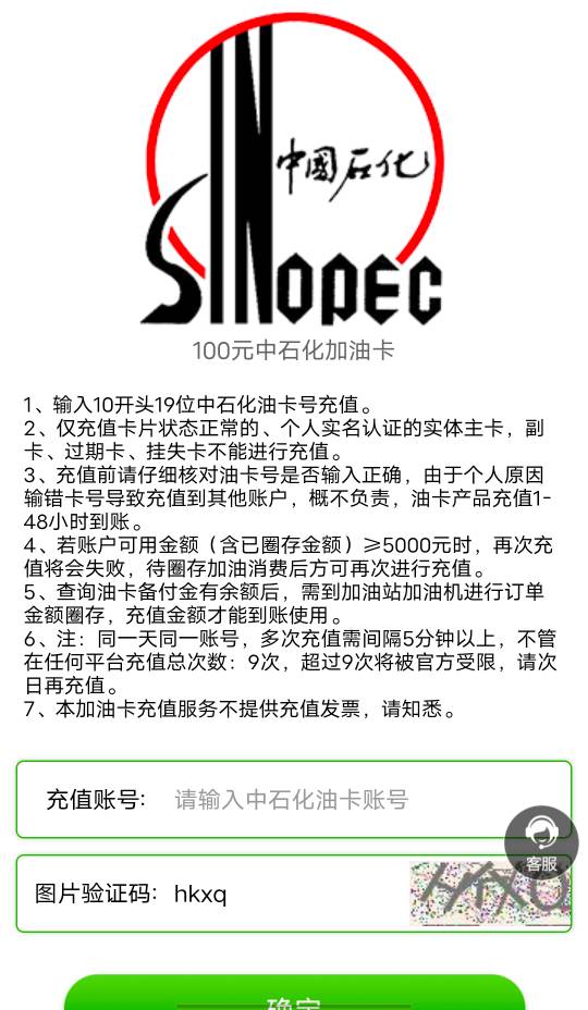 感谢前面老哥提醒 之前惠懂你不显示的确实修复了 6张20京东 一张100中石化 就是需要挨6 / 作者:旧約 / 