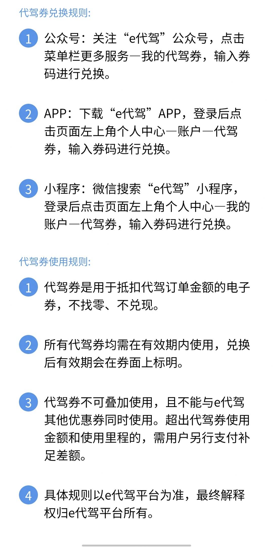 老哥们，哪里收10，20，30e代驾全国劵啊

99 / 作者:陈安全3 / 