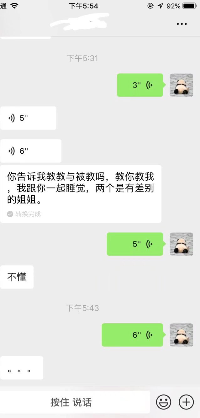 感谢来分期啊，苟催打到我前女友那了，本来她是拉黑我的，刚刚主动加我好友问咋回事

39 / 作者:皮皮屁呀 / 