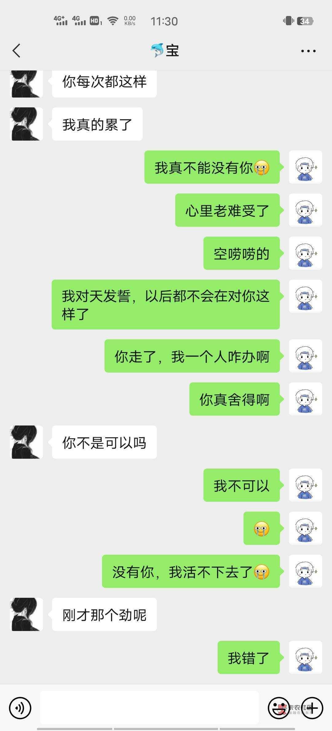 感谢来分期啊，苟催打到我前女友那了，本来她是拉黑我的，刚刚主动加我好友问咋回事

80 / 作者:张～世～兴 / 