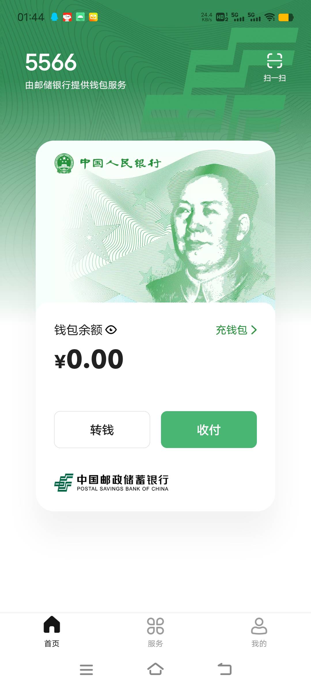 广东邮储38数币谁还有号，我有一类卡，数币钱包也没注册。多少毛
64 / 作者:守村人 / 