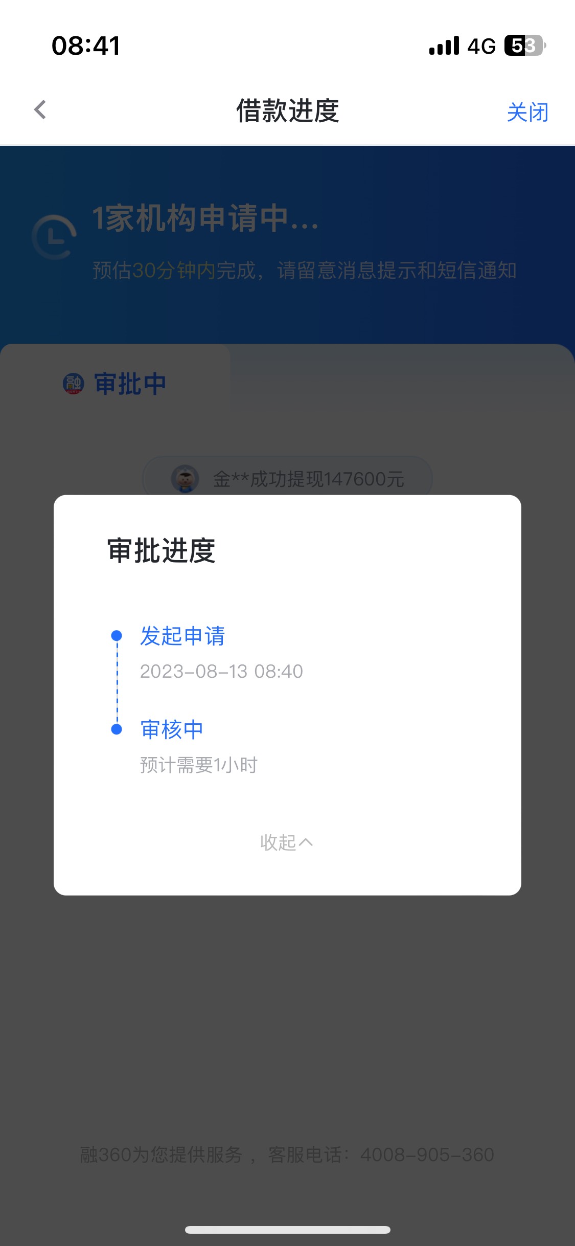 你我贷这算拒了么


39 / 作者:卡小白/ / 