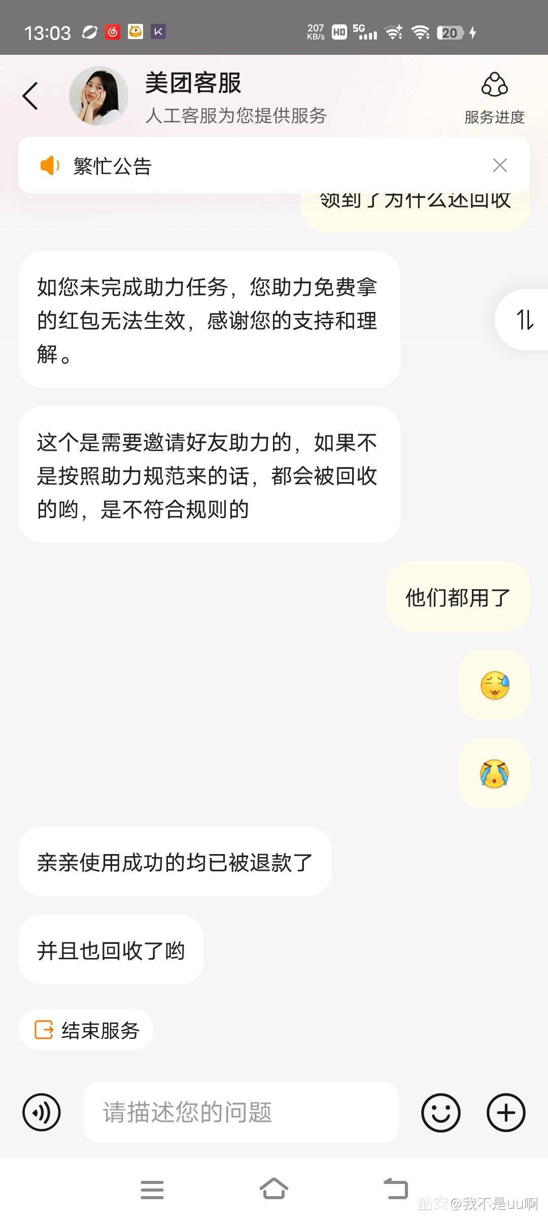 美团把券回收了？

62 / 作者:滴滴滴加 / 