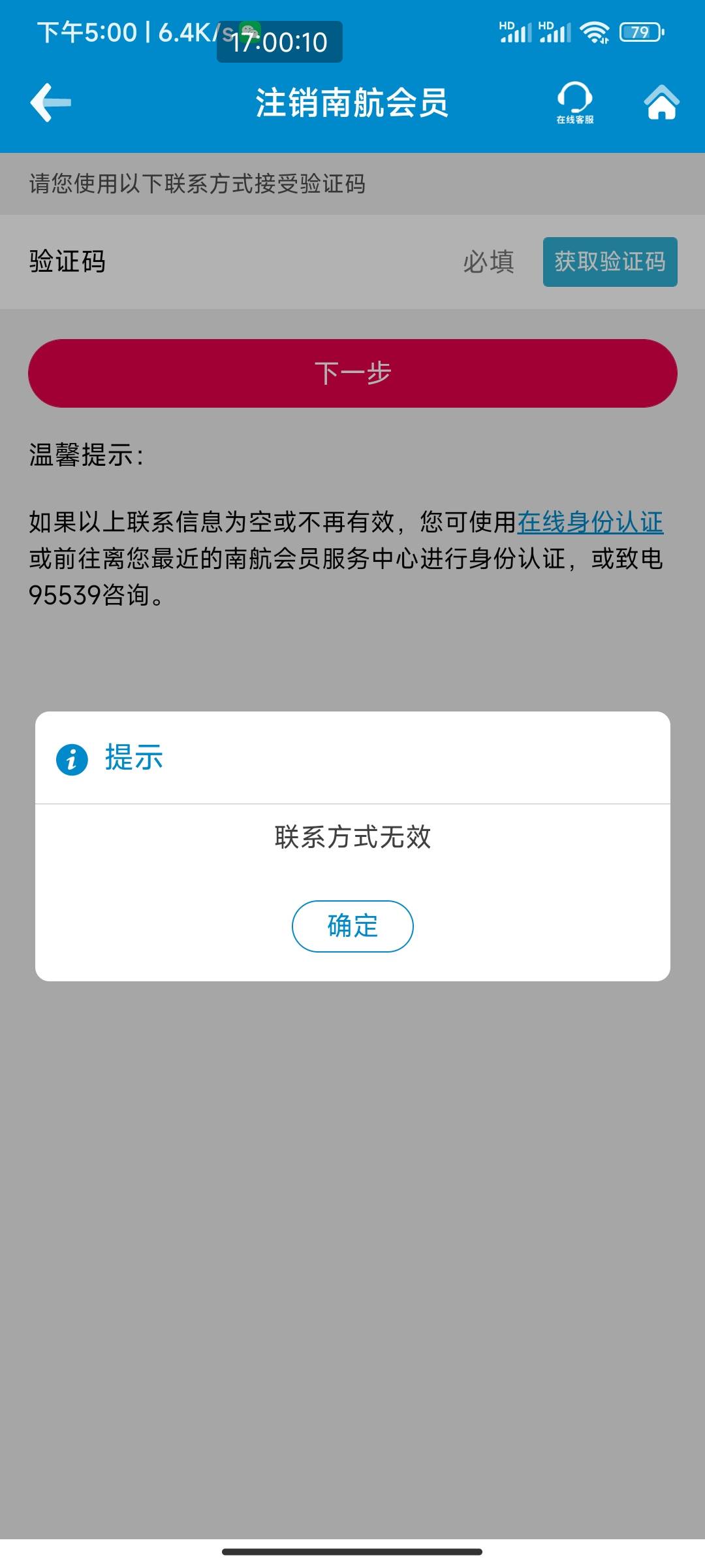 千万不要抽奖，毛都没有。还不如换30，京东一卡。亏大发了

60 / 作者:屁股给你打烂 / 