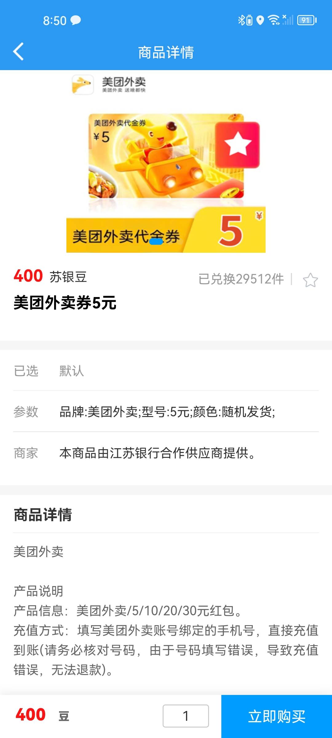 还有没有老哥出美团现金券的5-3.5  10-8来咯
33 / 作者:这会是真寄咯 / 