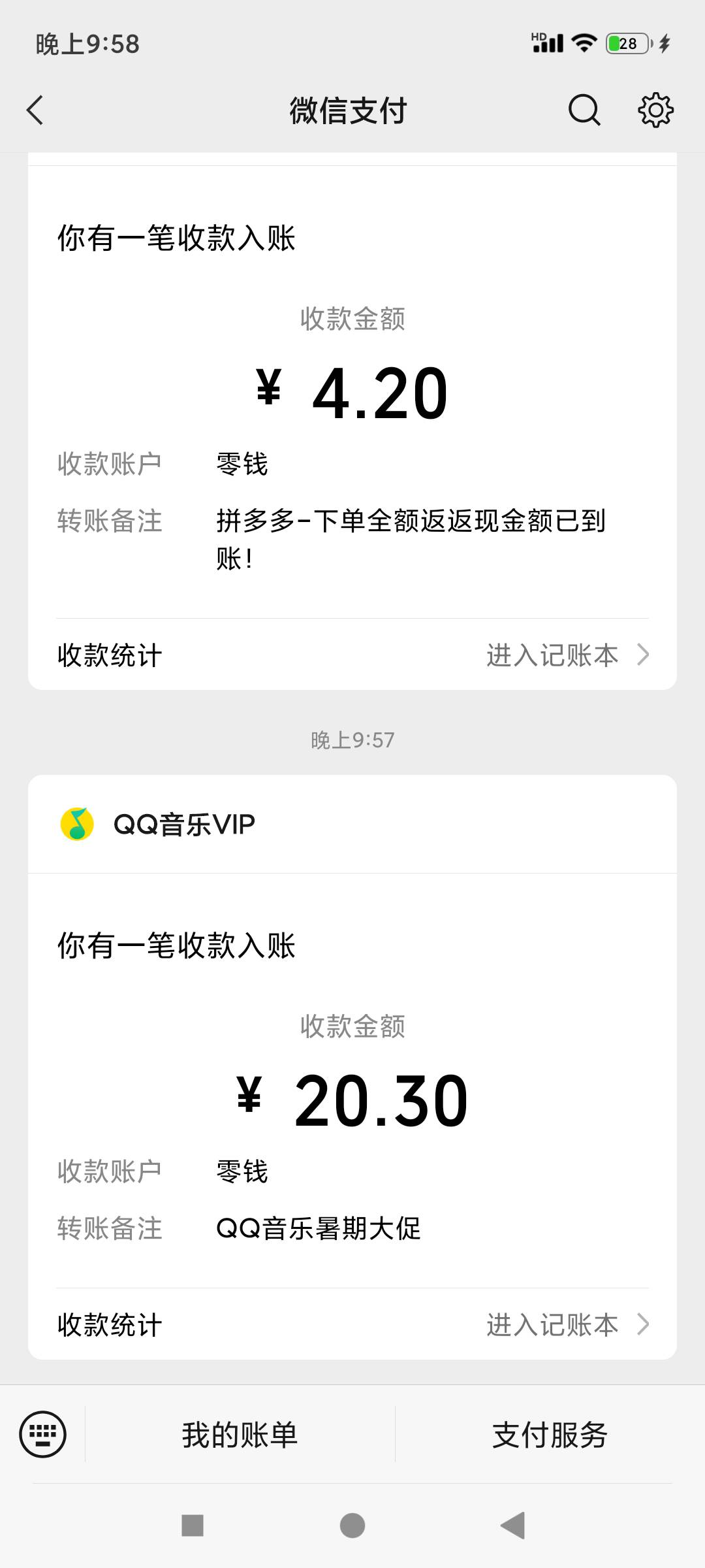 qq音乐确实有水，新号必须是首次9块钱以上才行

不是新号，而是没有授权过的vx号或者q72 / 作者:和平之月 / 