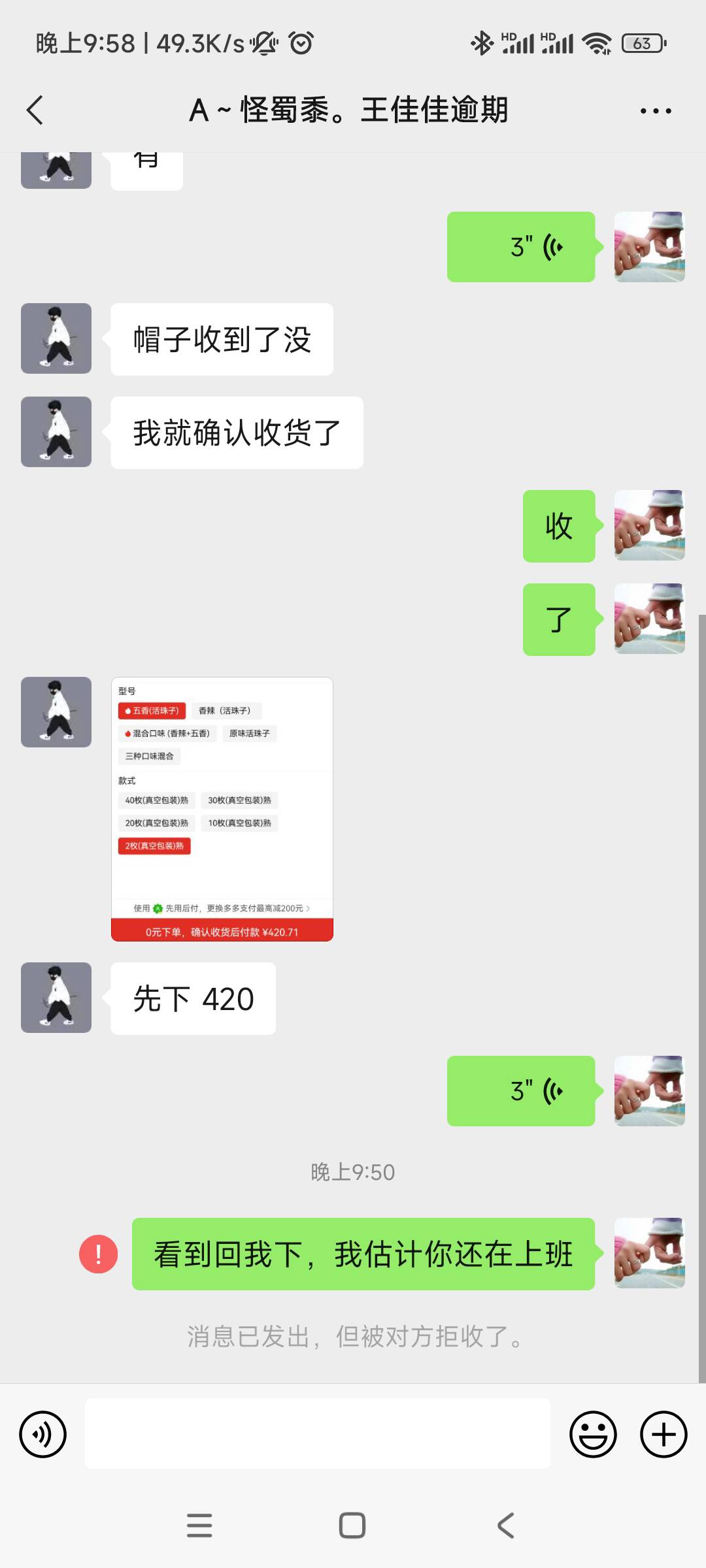 这个人骗子一个，骗了640多，有认识小心，明天先给村委会，当地乡下派出所打电话，让7 / 作者:哈哈不知道 / 