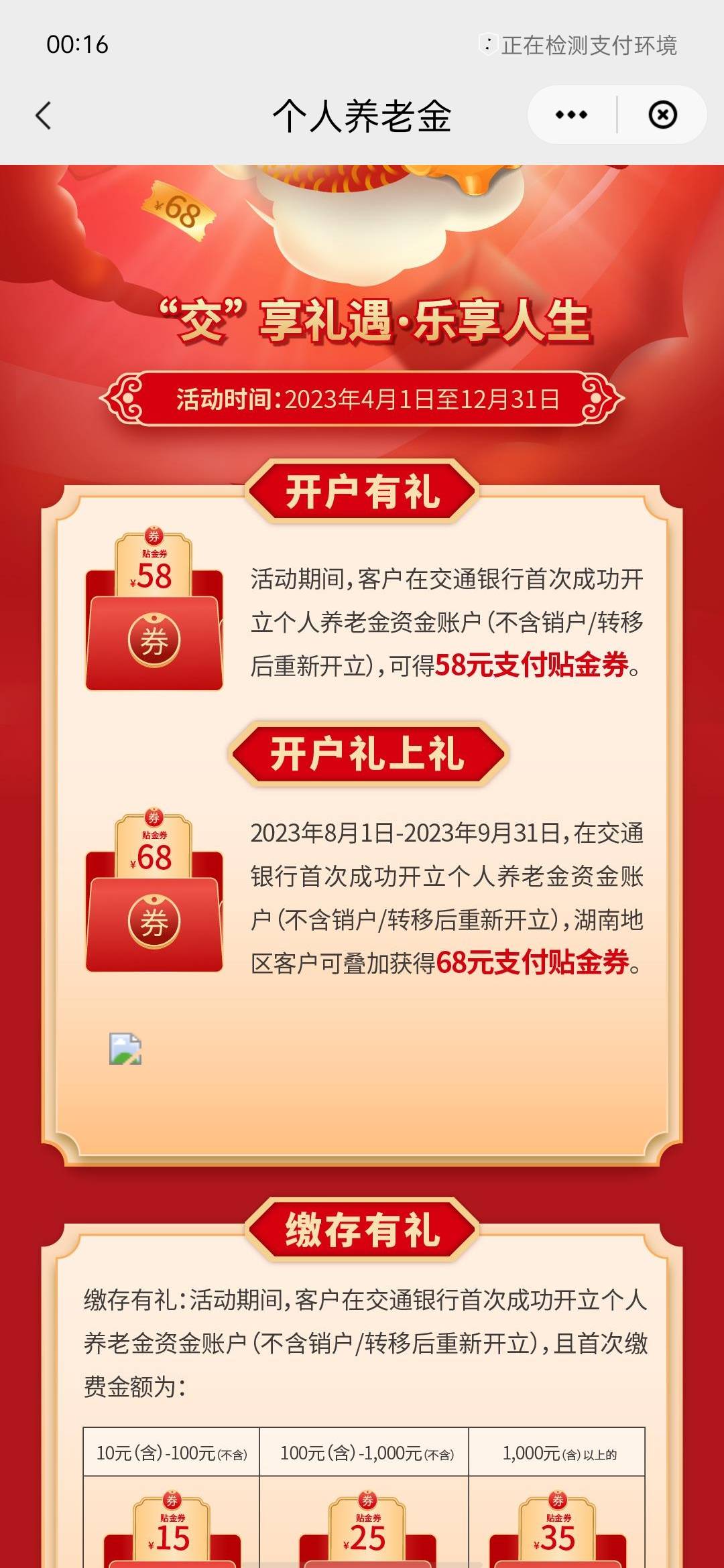 我在支付宝开的就支付宝给了58我从云闪付开这个还给吗？有没有老哥给说一下谢谢了

47 / 作者:潇sha / 