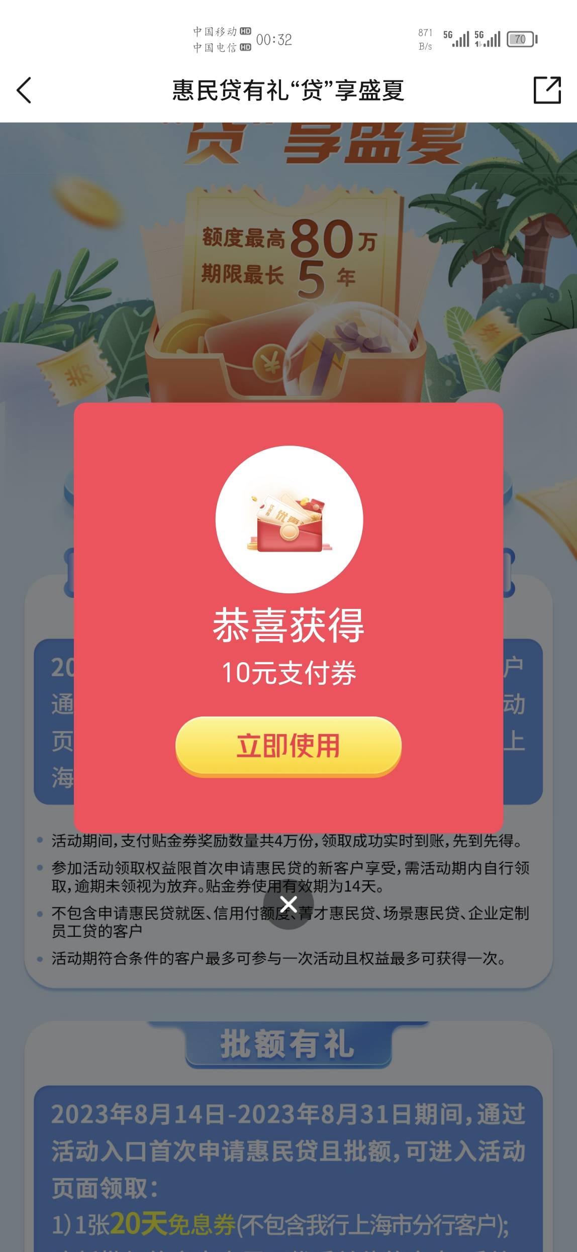 APP活动中心惠民贷继续申请10

39 / 作者:小汤圆. / 