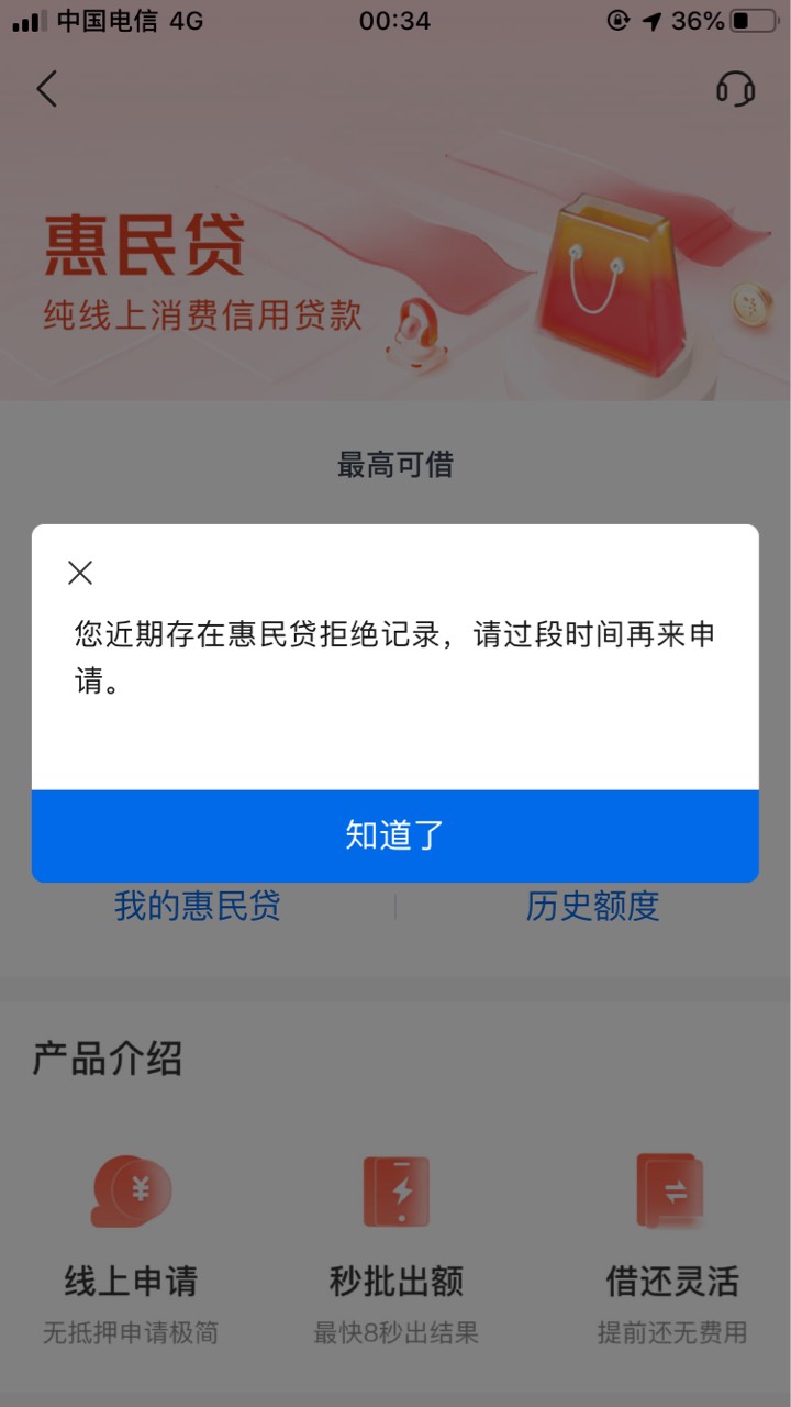 APP活动中心惠民贷继续申请10

14 / 作者:末年丶 / 