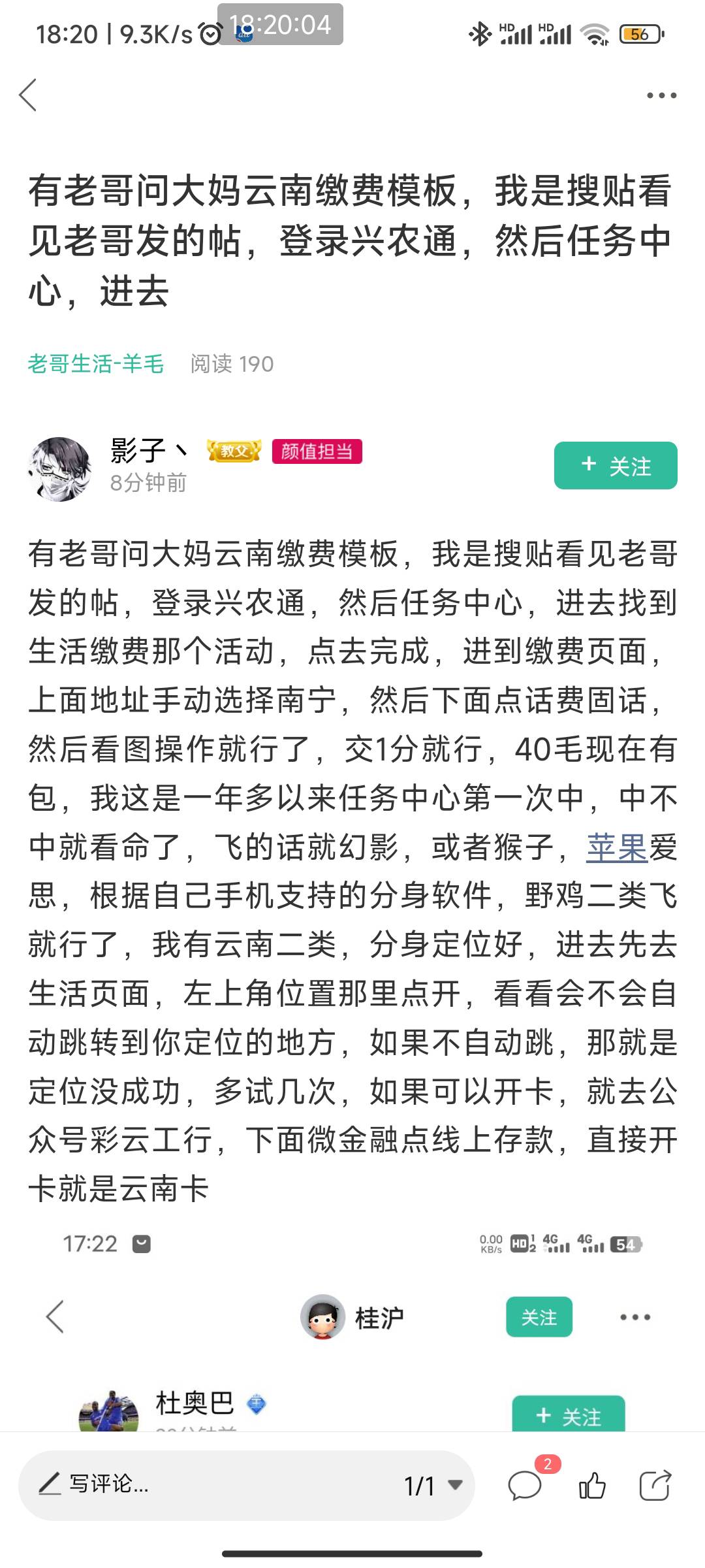 惠民贷，APP我记得以前申请过10现在又有了，在活动中心找

75 / 作者:我一个人流浪 / 