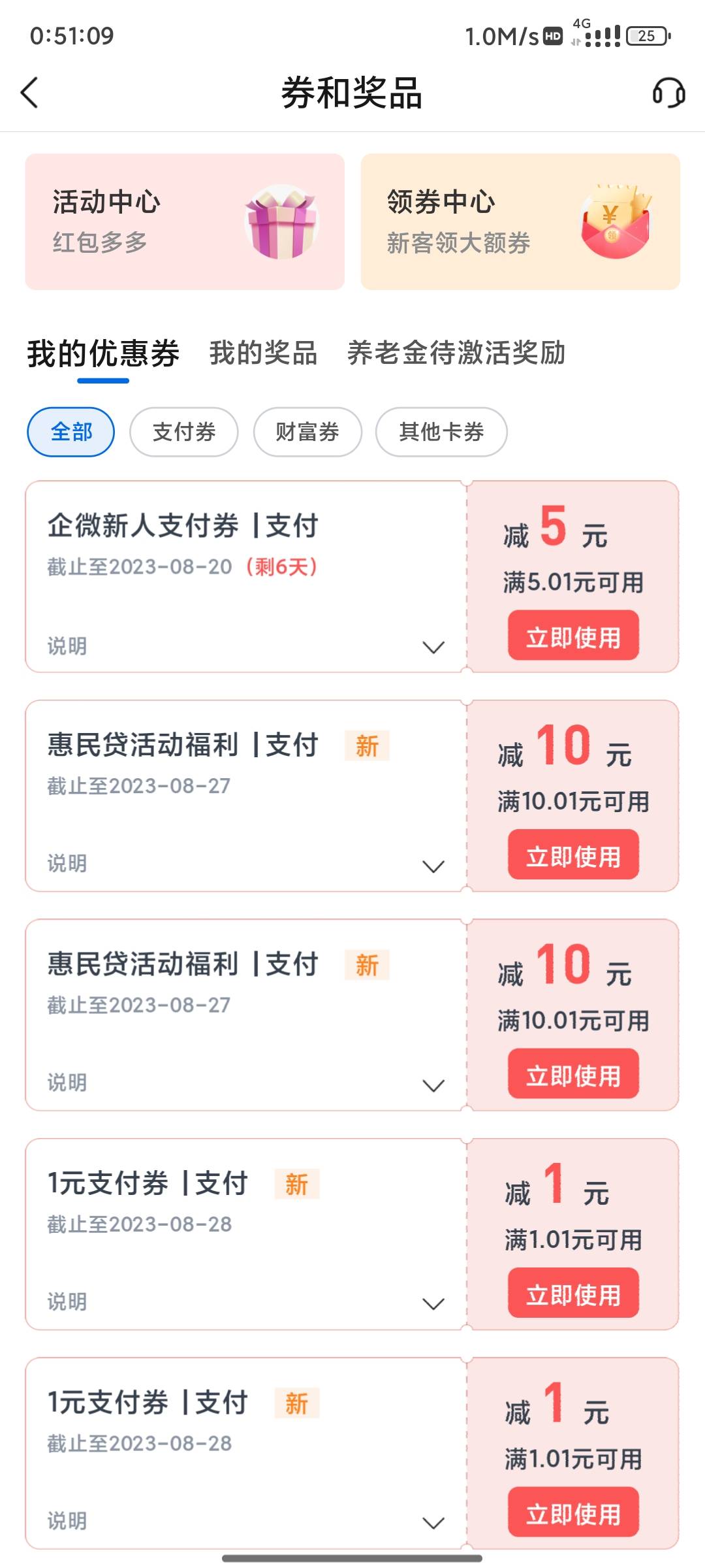 惠民贷，小程序+app，20毛到手

59 / 作者:错误代码404 / 