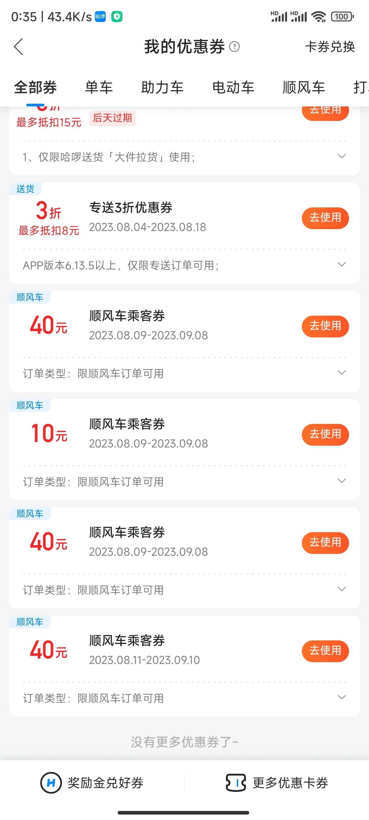 老哥们，实在没办法，大半夜的，急用30，有老哥有办法？管理别删，真的很急
51 / 作者:是我小天才 / 