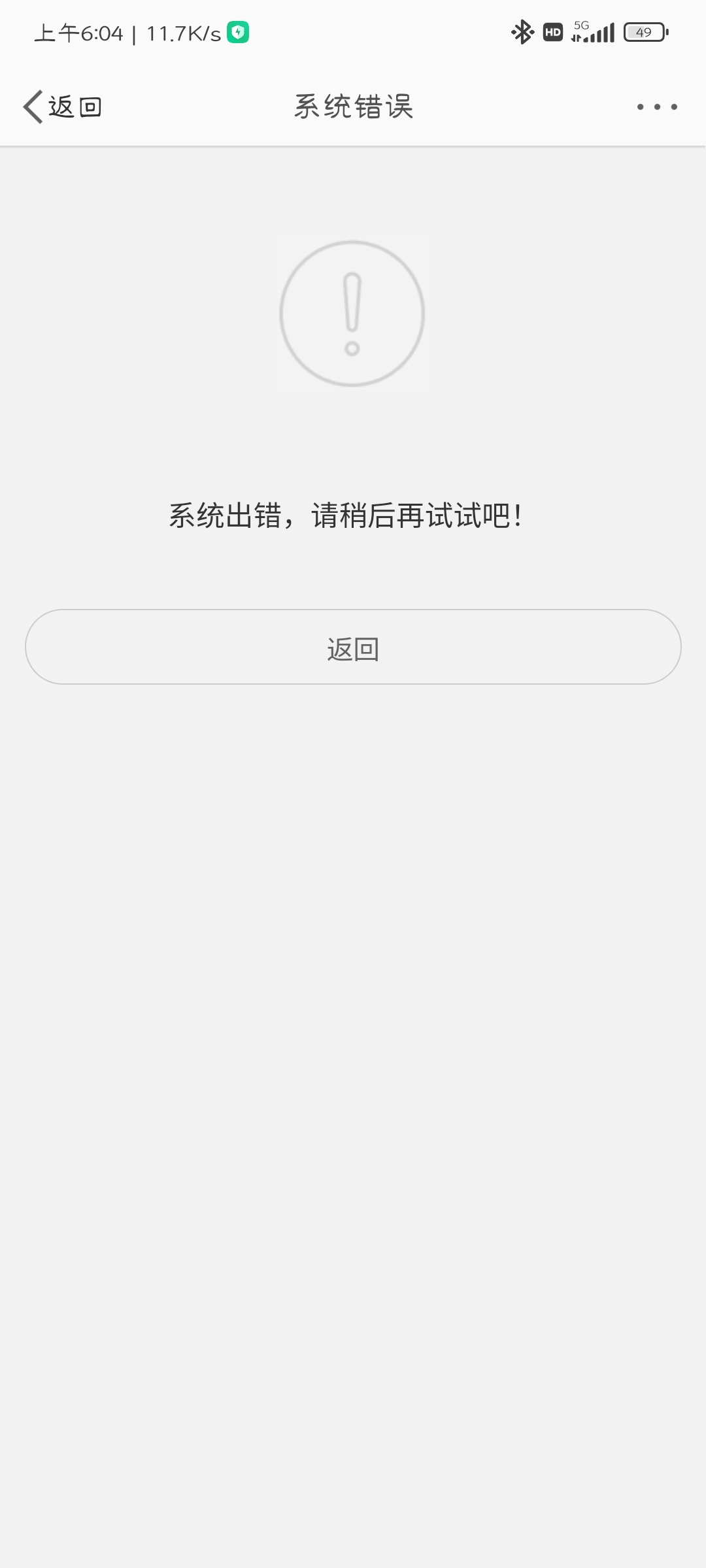 老哥们微博怎么领不了红包啊，有没有知道的老哥

91 / 作者:长沙彭于晏666 / 