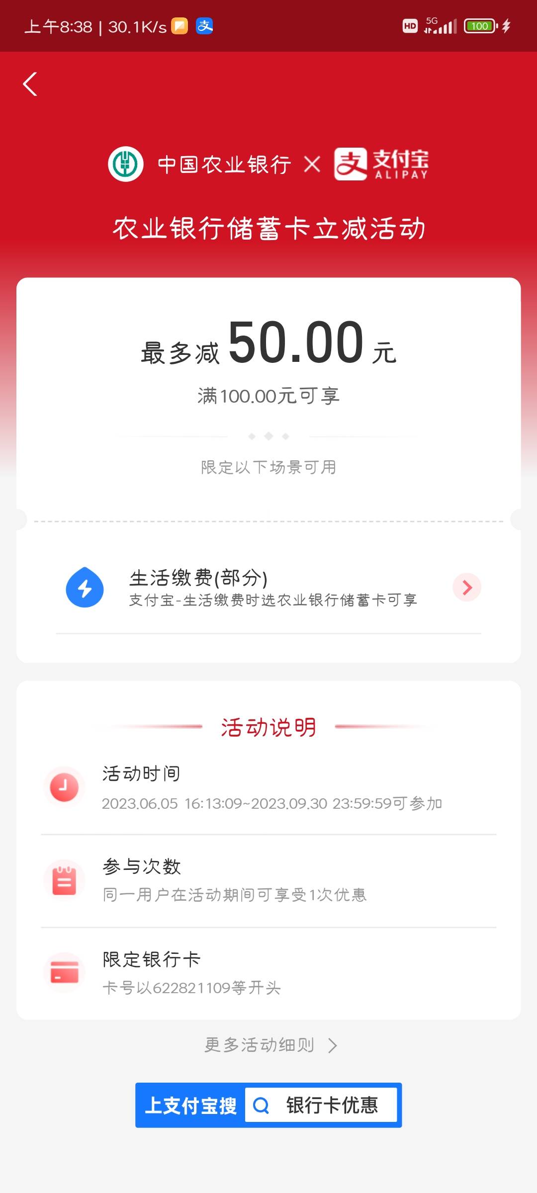 宇宙首发，老农支付宝满一百减10，快快快冲冲冲

12 / 作者:长沙彭于晏666 / 