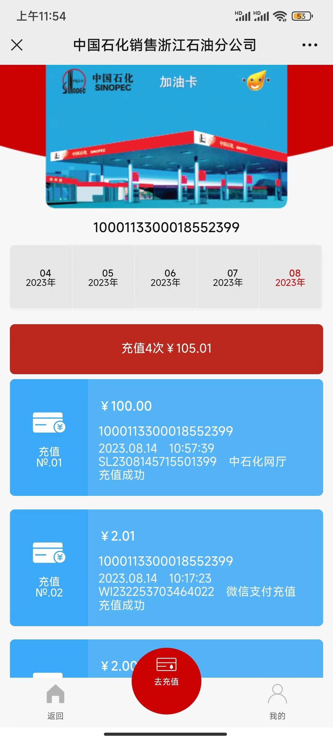 惠懂你油卡充值成功会显示成功，上周六9点50充，今天10点57到



7 / 作者:佐野由真 / 