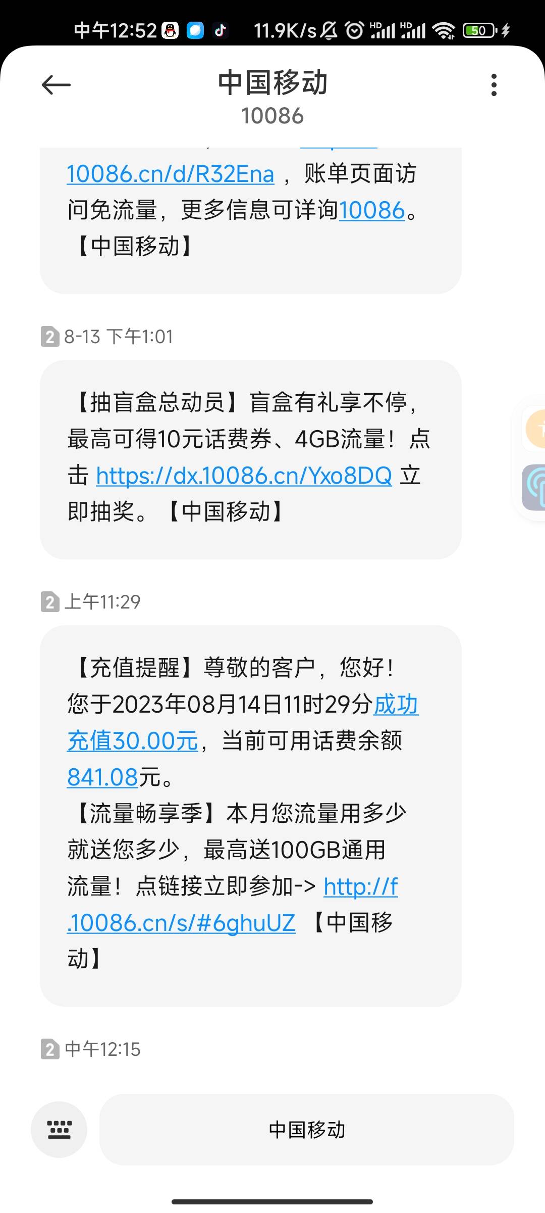 今天莫名其妙收到30元话费，有谁知道是什么活动送的吗

61 / 作者:紫气东素还真 / 