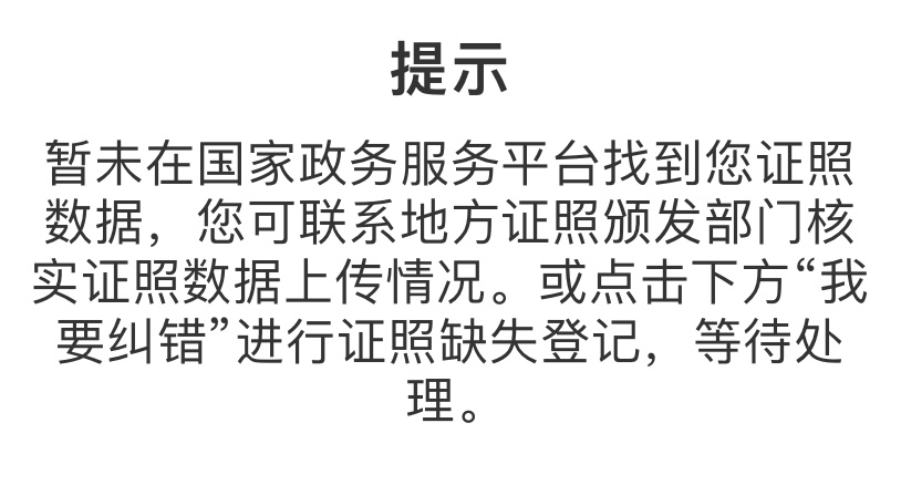 首发
支付宝人脸，可以找到
结婚证
31 / 作者:等我回家. / 