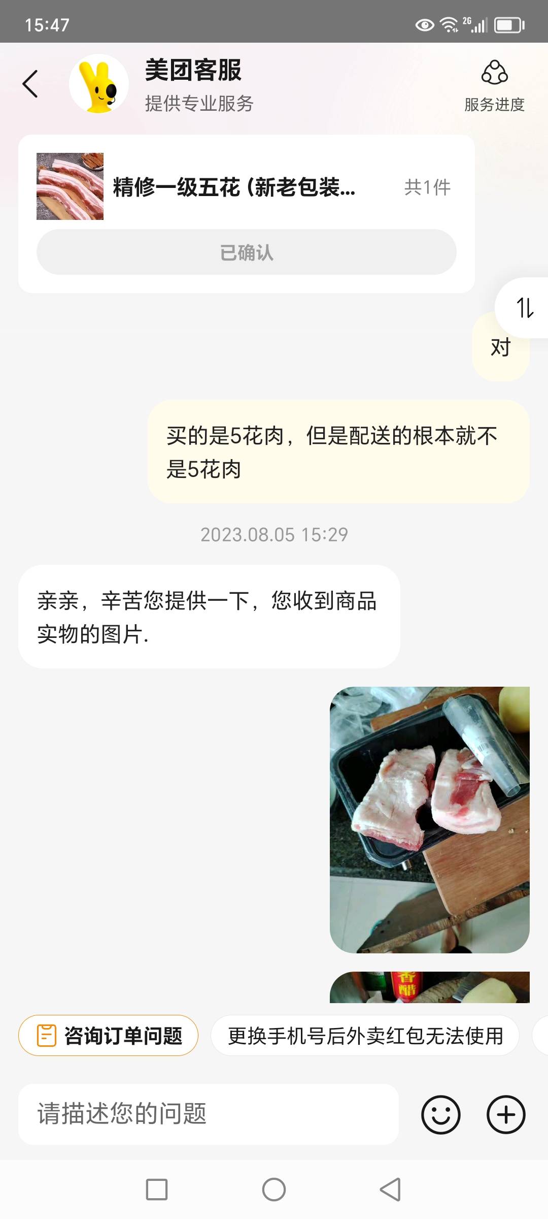 有没有巨佬来说一下这个东西怎么t，是买美团优选然后退款？

67 / 作者:独一无二的独 / 