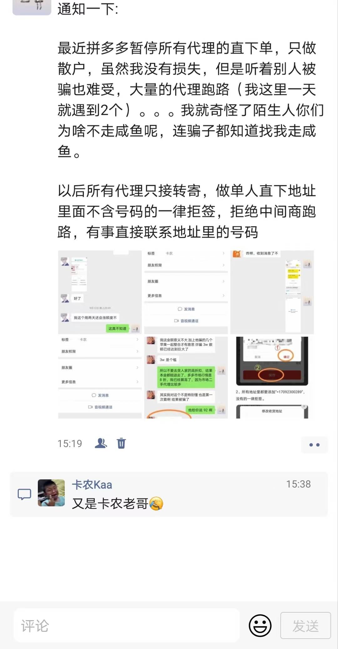 连骗子中介都知道走鱼交易才安全，为什么真正的下单人却不走呢。都是血汗钱啊，哎。。26 / 作者:米家真有品 / 