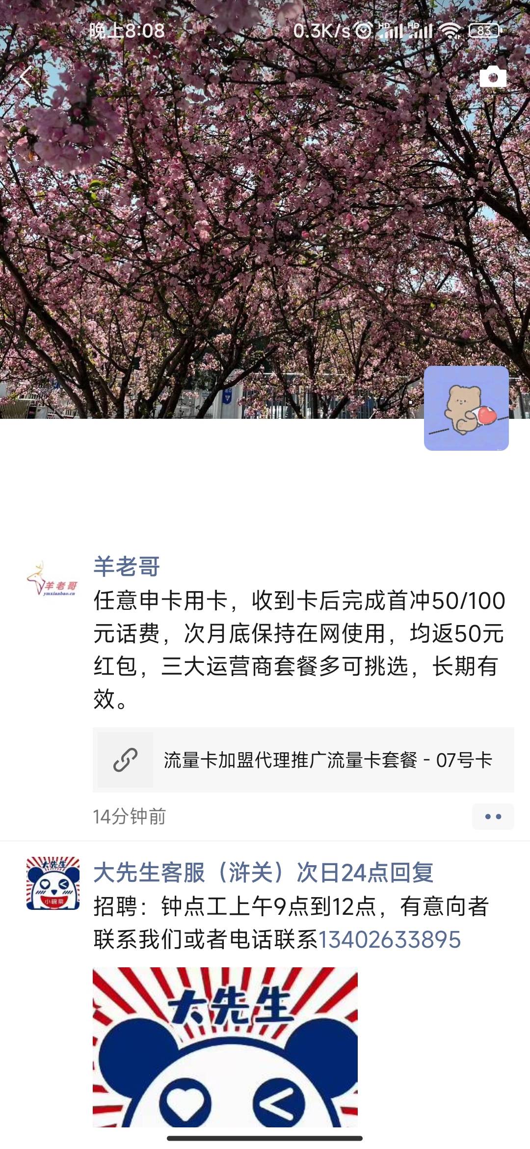 羊老哥又来薅老哥们的羊毛了  任务平台60多

56 / 作者:滴滴@ / 