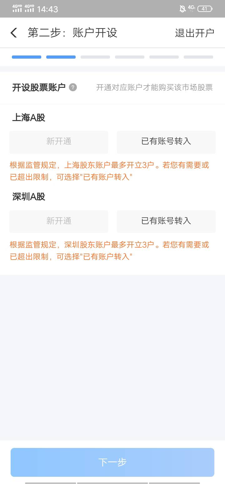 老哥，支付宝财通开户这个选哪一个

51 / 作者:黑的不能再黑, / 